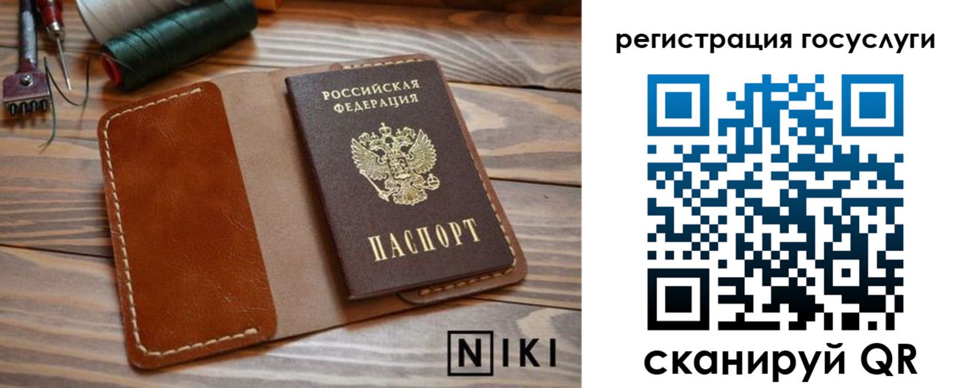 прописка 2025 в Нижнекамске