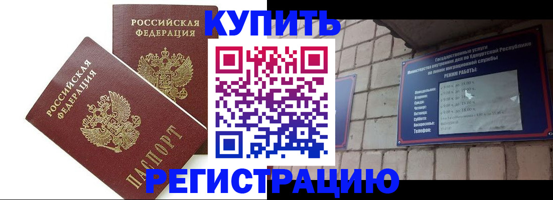 временная регистрация надежно в Нижнекамске