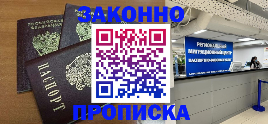 временная регистрация гарантия в Нижнекамске