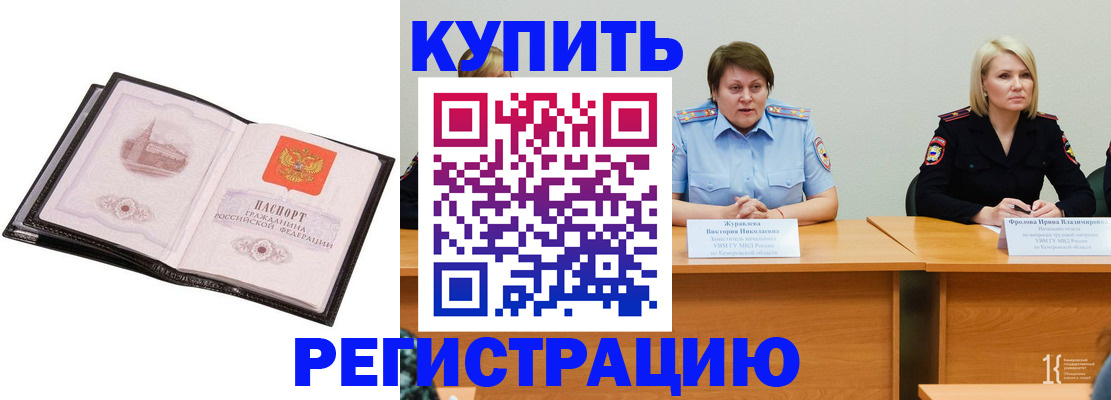 прописка для работы в Нижнекамске