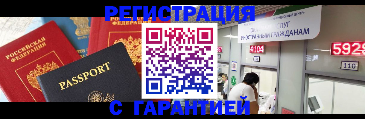 временная регистрация поиск в Нижнекамске